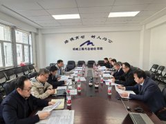 机械工程取从动化学院学术分委员会正在