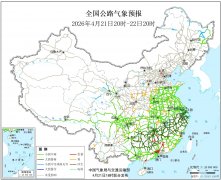 <strong>南部、四川中部、沉庆南部、云南西北部</strong>